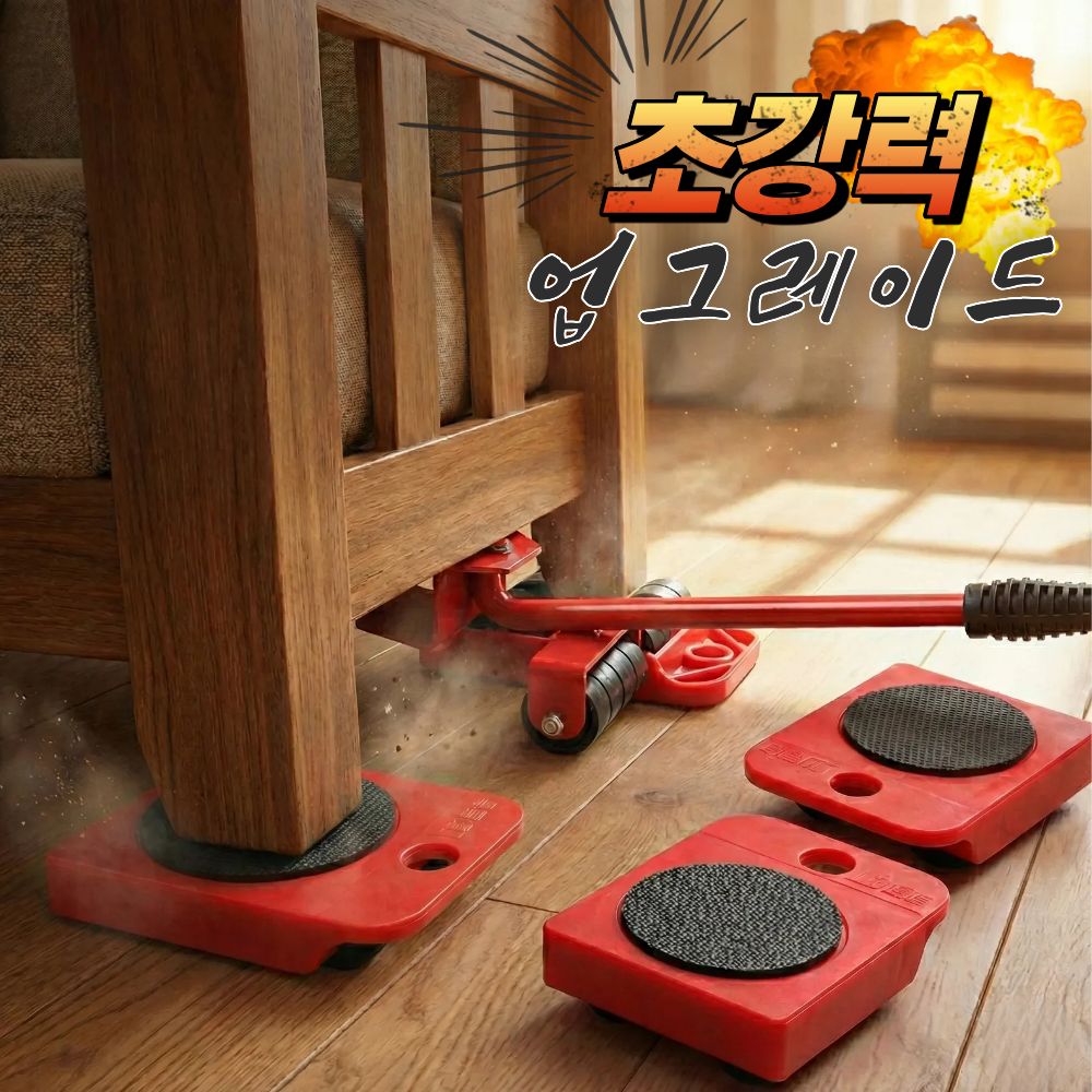 아렌샵 가구 운반 만능 지렛대 9,800원