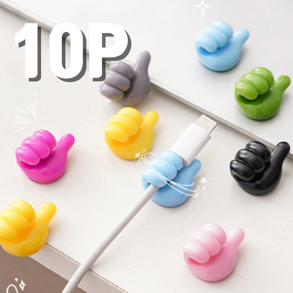 무핑 엄지척 케이블홀더 10P 무타공 접착식 충전기 마스크 홀더 다용도 정리소품 5,500원