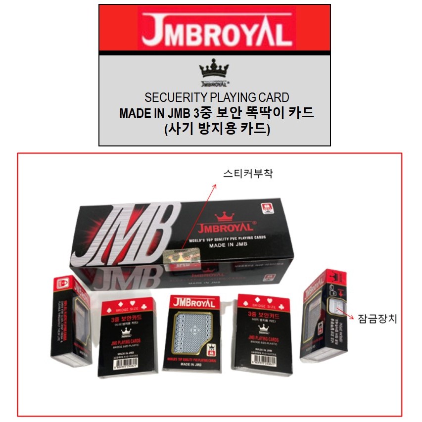 삼중보안 트럼프카드 jmbroyal gold 제이엠비로얄골드플레잉카드 3중보완 전문가용 12개 59,900원