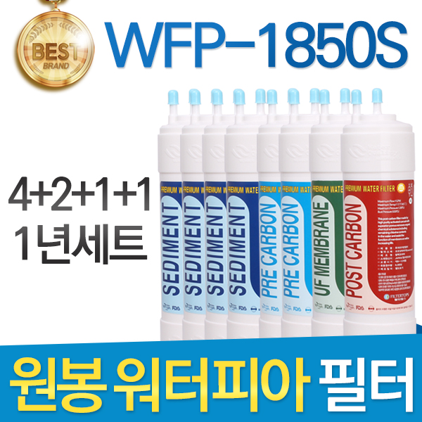 원봉 워터피아 WFP-1850S 고품질 정수기 필터 호환 1년관리세트 52,900원
