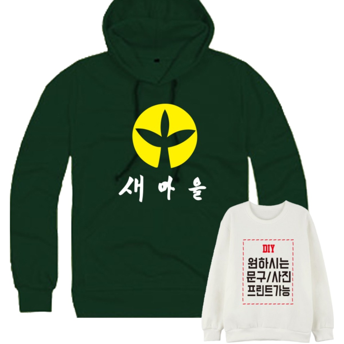 단체티 새마을티 가족시밀러룩 가족티 원하시는문구/사진프린트가능 가족티  커플티 패밀리룩 돌촬영가족티 가족사진 가족여행 단체티주문제작 맨투맨 후드 24,900원