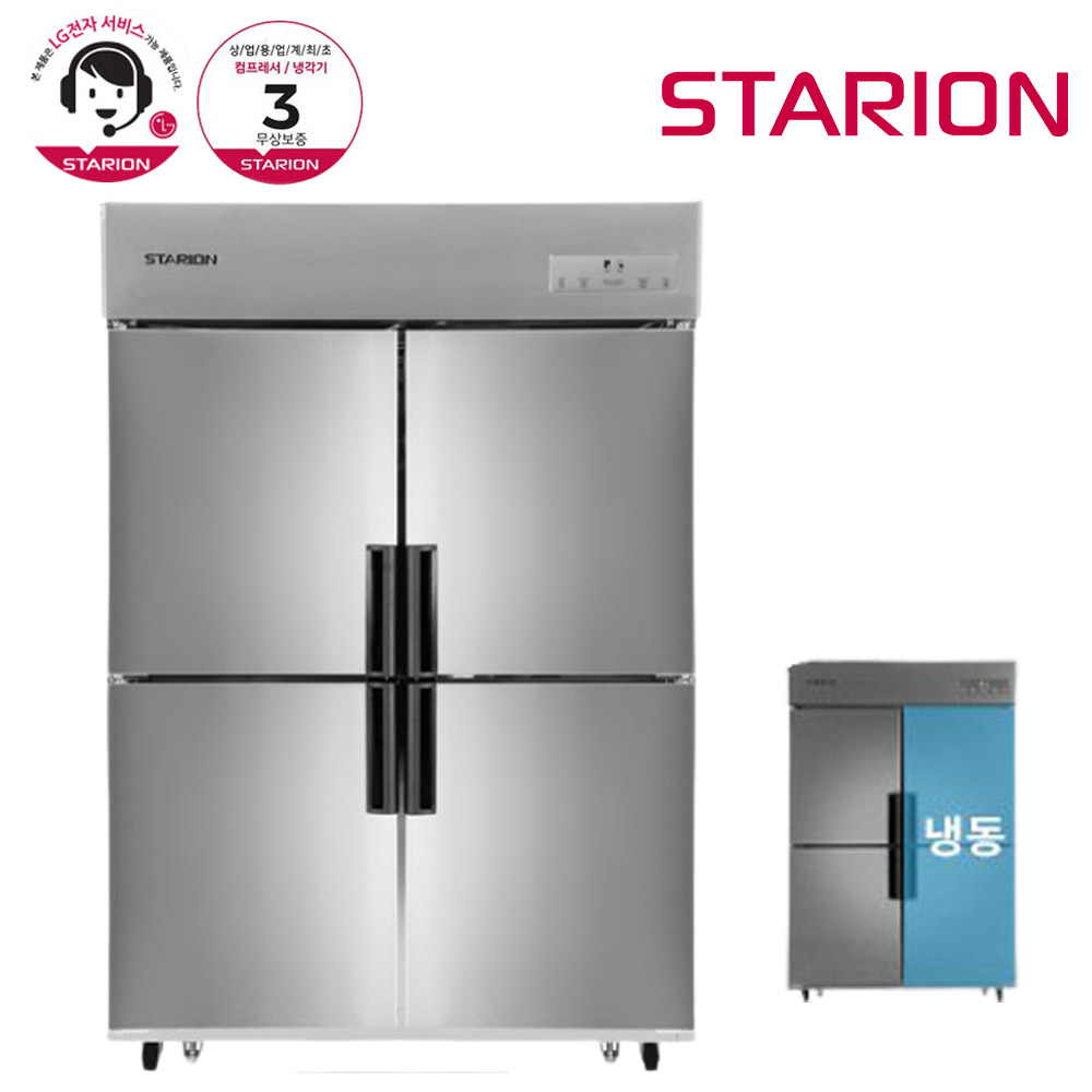 스타리온 LG전자 3년 책임AS 업소용냉장고 내부스텐 45박스 (1100L) 1/2수직냉동 SR-C45BI, 올스텐(SR-C45BS) 1,632,610원