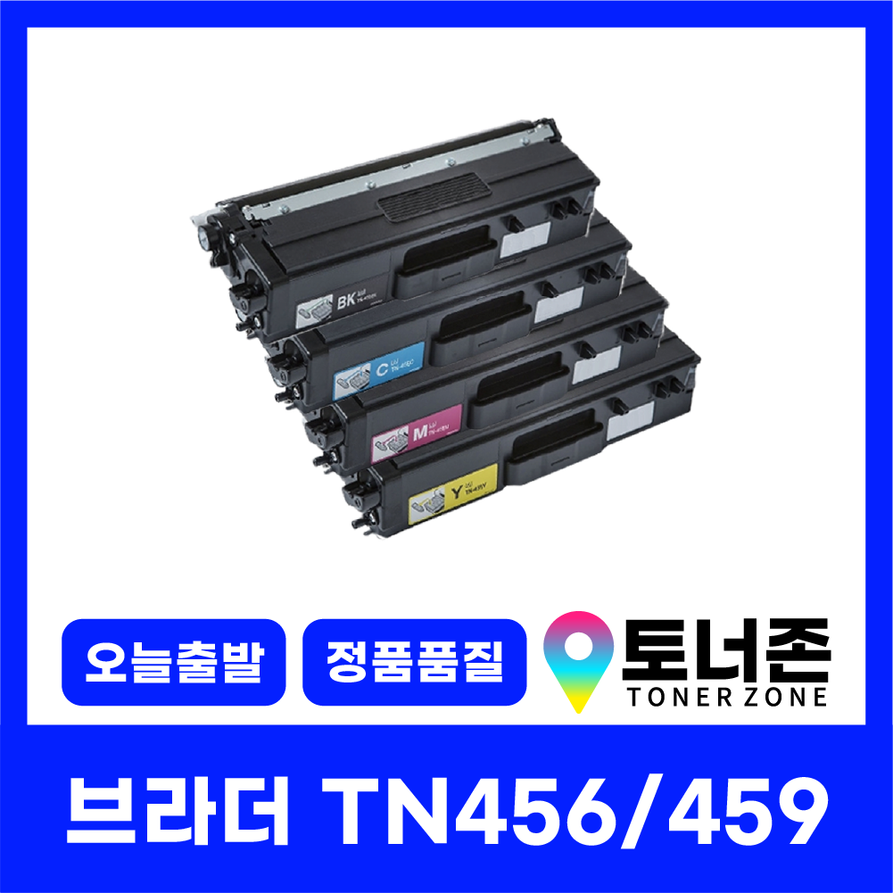 토너존 브라더 재생 호환토너 TN-459 TN-456 4색 세트 대용량 HL-L8260CDN MFC-L8690CDW L8900CDW 검정+파랑+빨강+노랑 16,500원