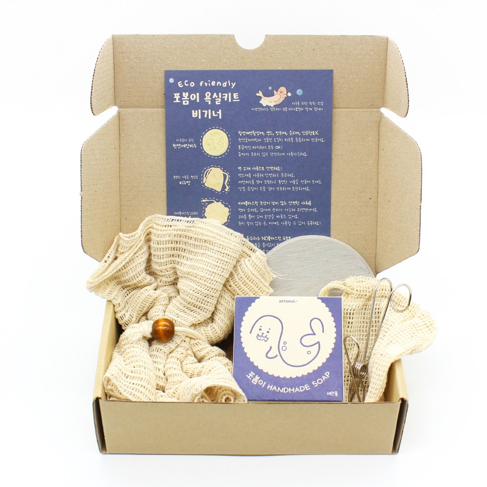 아트앤허그 포봄이 욕실용품 세트 제로웨이스트 선물 답례품, 1세트 10,000원
