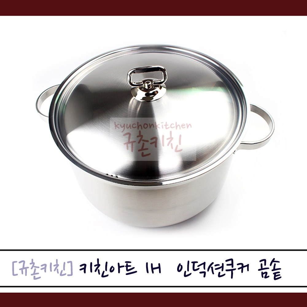 키친아트 [규촌키친] 올 스테인리스 IH 인덕션쿠커 양수냄비(16~24cm) 편수냄비(18cm) 전골냄비(20~24cm) 곰솥(28~30cm) 모음 (인덕션냄비 인덕션전골냄비 인덕션곰솥 인덕션용냄비) 64,160원