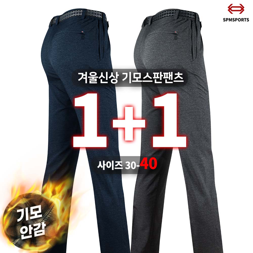 [1+1]겨울_키퍼D-SJ기모스판팬츠C 남자 남성 기모안감 스판 벨트바지 골프바지 작업복 등산복 등산바지 빅사이즈 37,800원