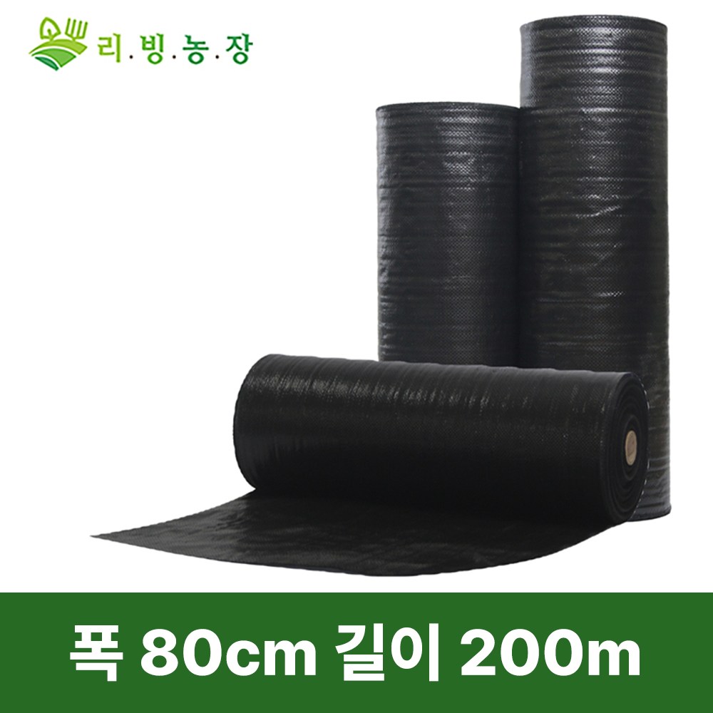 폭(50cm~300cm) 리빙농장 제초매트 잡초매트 잡초 방지 제거 방초매트 56,500원
