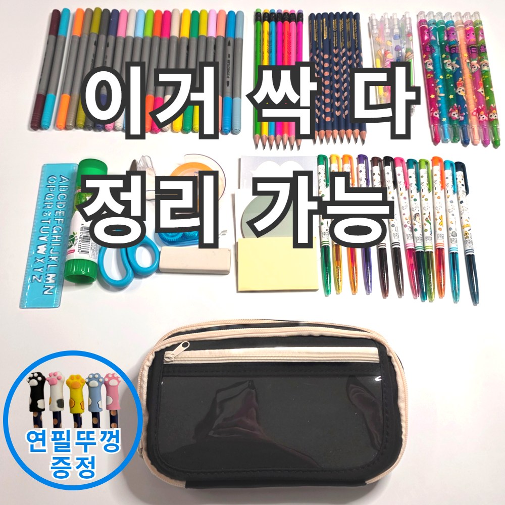레오센트 왕창수납 대용량 필통 파우치, 1개, 블랙 16,000원