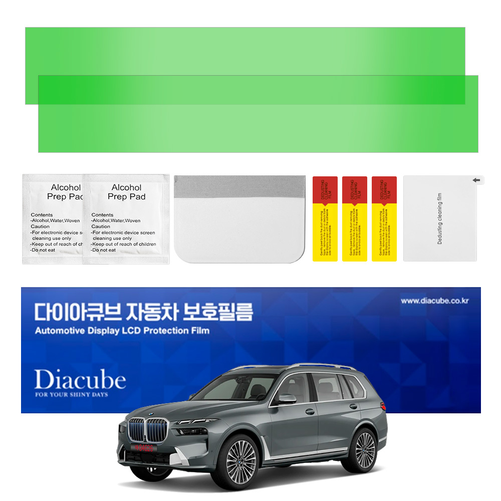다이아큐브 BMW X7 Lci (G07 페이스리프트) 네비게이션필름 항균 저반사 지문방지 액정보호필름 간편한부착방식 2P 23,000원
