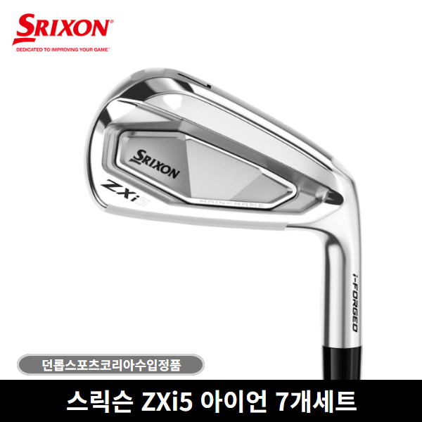 던롭코리아 정품 스릭슨 ZXI5 아이언 7개세트 2025년 1,120,000원