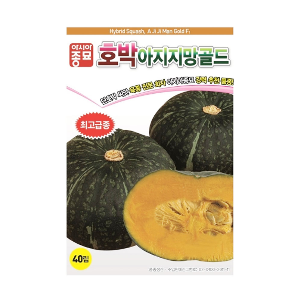 아시아종묘 단호박 씨앗 아지지망골드 40립 밤호박 종자 씨, 1개 5,750원