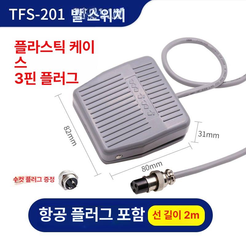 풋 스위치 카운터기 전자 디지털 측정기 페달 숫자 계수기 12,300원