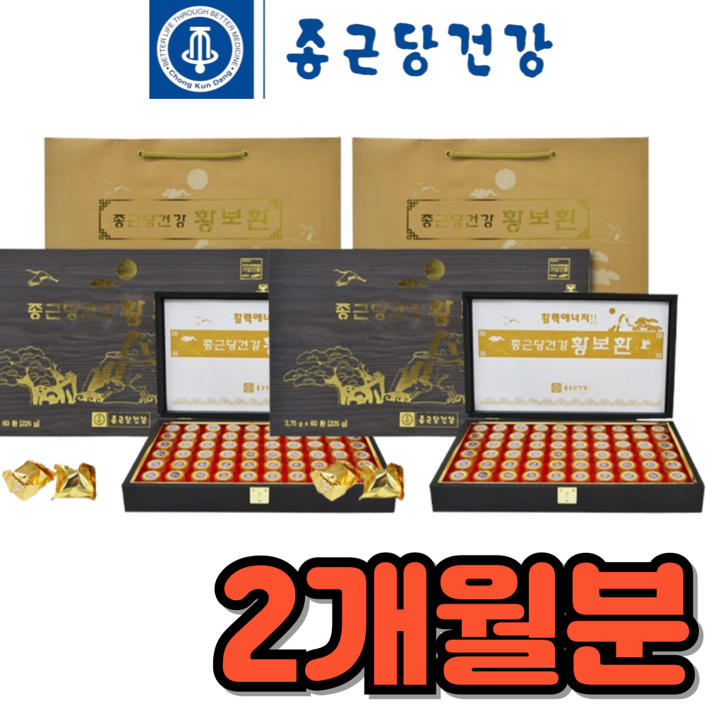종근당 황보환 고급 대용량 선물세트 154,800원