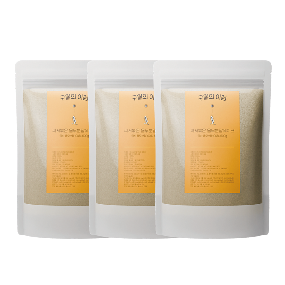 구월의아침 국산100% 쪄서볶은 율무가루분말 500g, 500g, 3개 25,300원