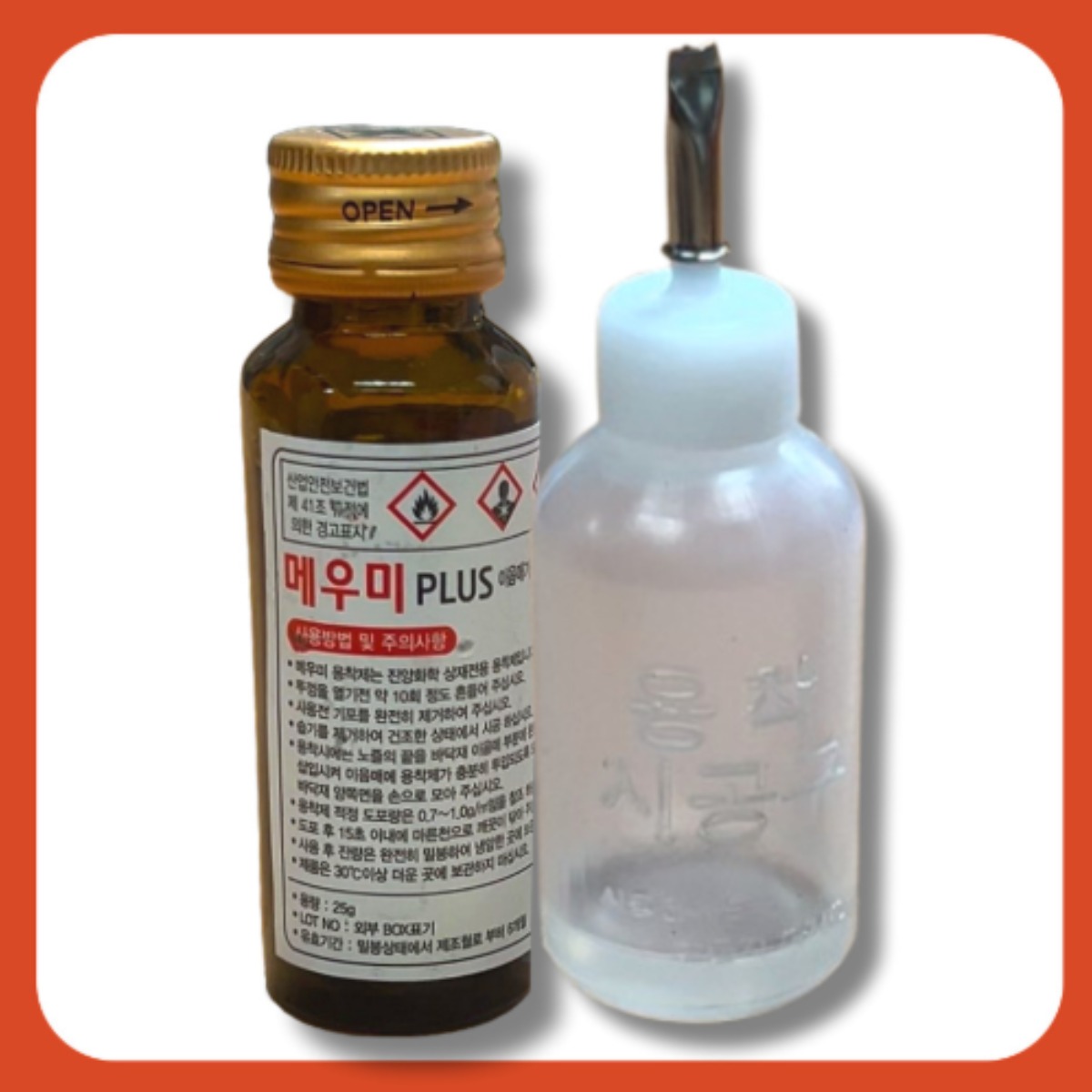 장판부자재 메우미 용착제 세트(용착제, 시공구) 7,360원