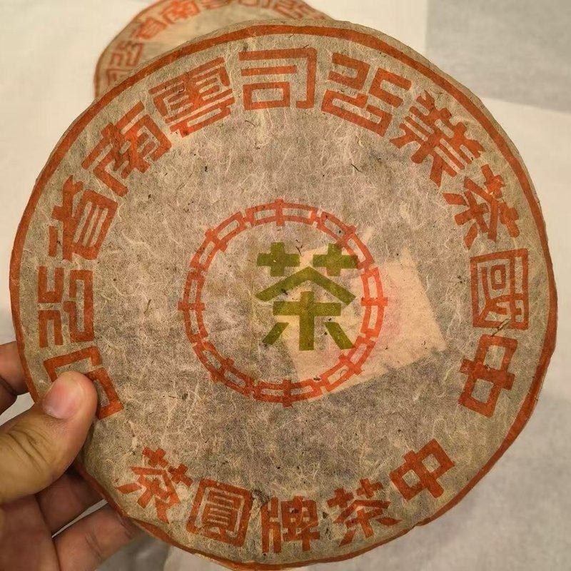 운남 보이차 중차패원차 1970년대 미술자 생차 357g, 357g, 1 1,394,000원