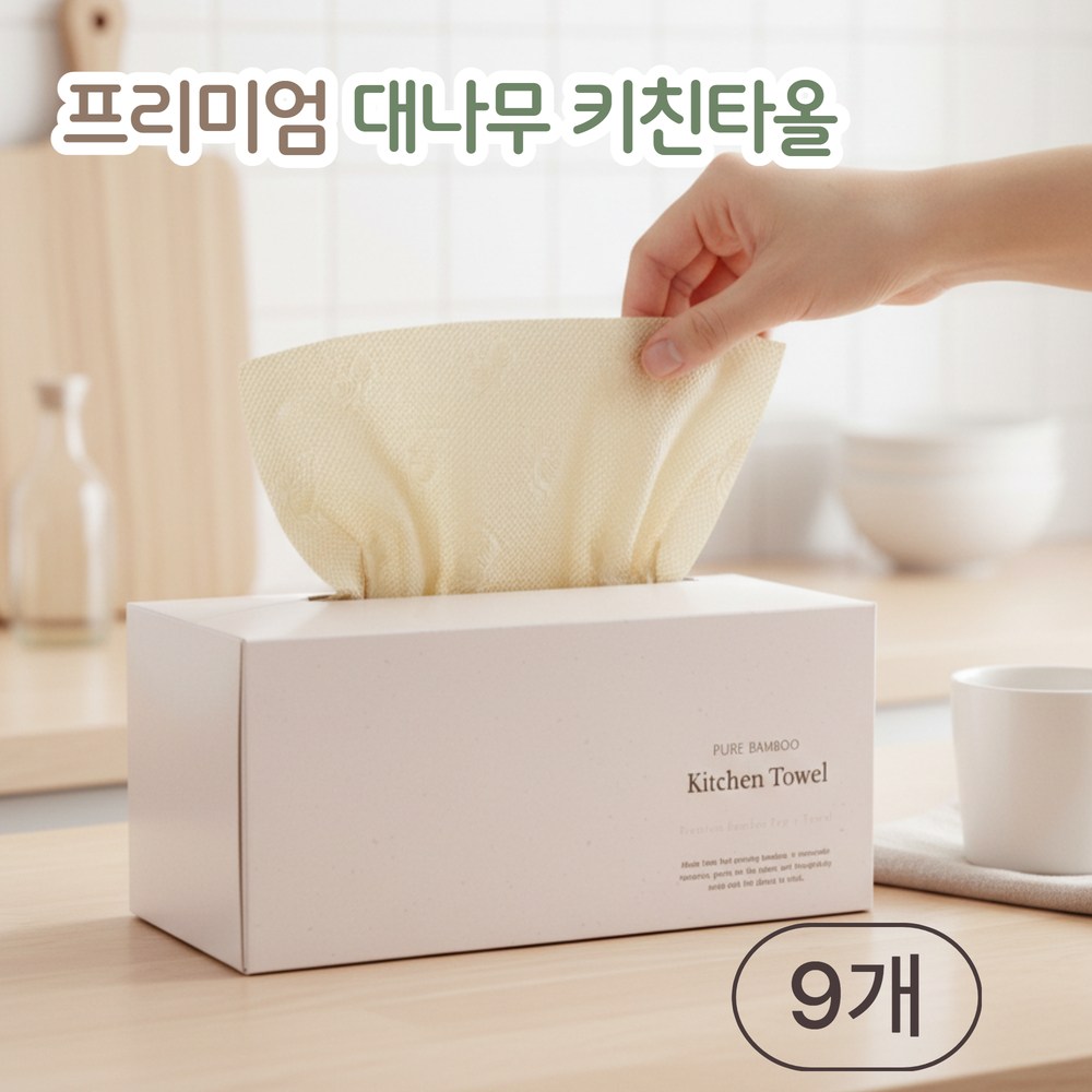 휴홈 무표백 대나무 키친타올 프리미엄 각티슈타입 80매 x 9개, 9개, 80매 14,900원