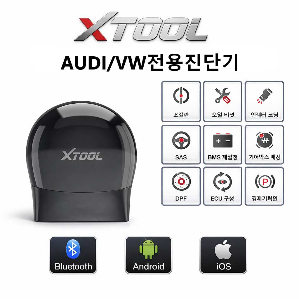 한국총판XTOOL ASD60 BENZ C4벤츠 BMW 아우디 VW HEX V2 OBD2스캐너 VAGCOM VCDS 베컴케이블 전체시스템 전용진단 자동차 차량진단 108,000원