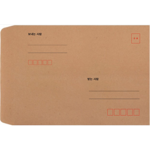 봉투를만드는사람들 비접착형 우편 각대봉투 크라프트 두줄 5절 6,900원