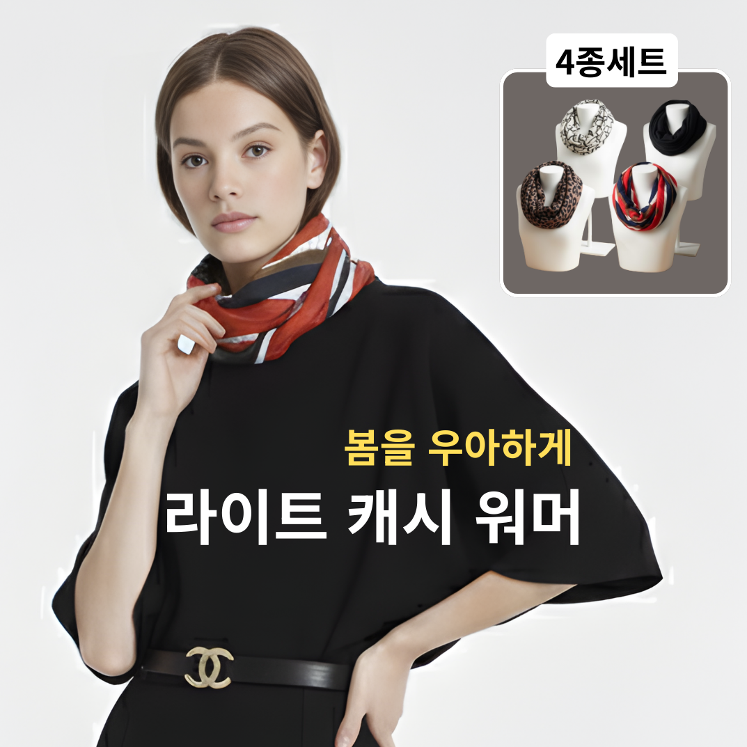 [프로아름] 여성 패션 고급 데일리룩 비즈니스룩 스카프 머플러 사계절 워머 넥워머 28,000원