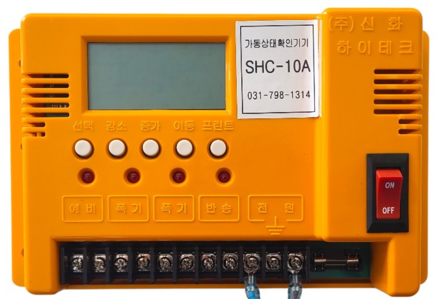신화하이테크 가동상태확인기 관리기 대용량 10A 컨트롤 / 정화조 에어펌프 브로워 오수처리시설 블로워 브로와, 1개 79,000원