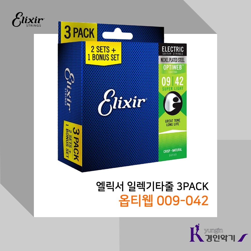 엘릭서 일렉기타줄 3PACK 옵티웹 나눔1세트 피크증정 3팩 54,000원