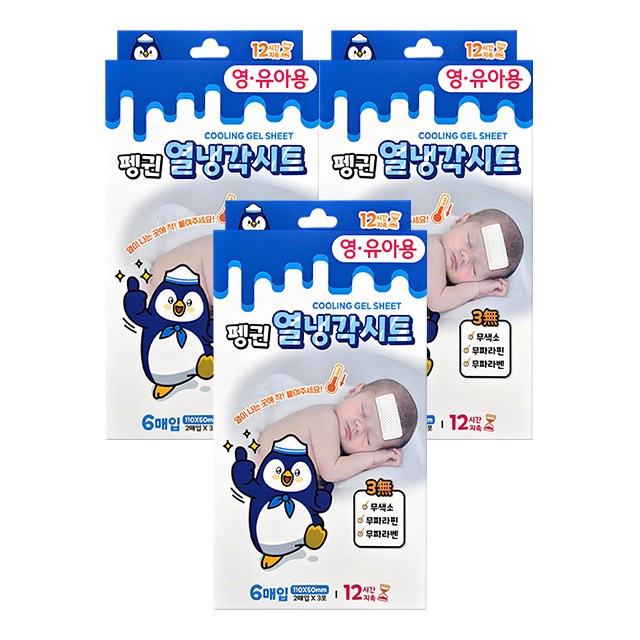 펭귄 열냉각시트 영유아용 아기 쿨링시트 해열패치 15,000원