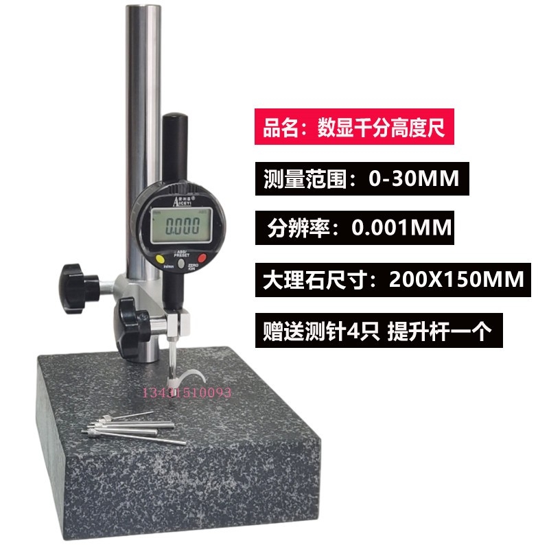 디지털 하이트 게이지 측정기 두께 선반형 금긋기 전자 227,500원