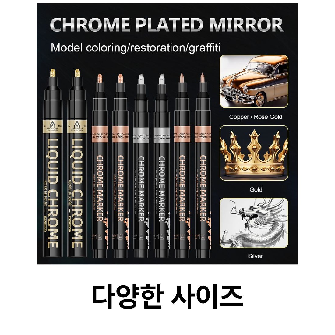 크롬마스터 메탈마카펜 세 가지 색 1set 굵은펜 3mm 30,000원