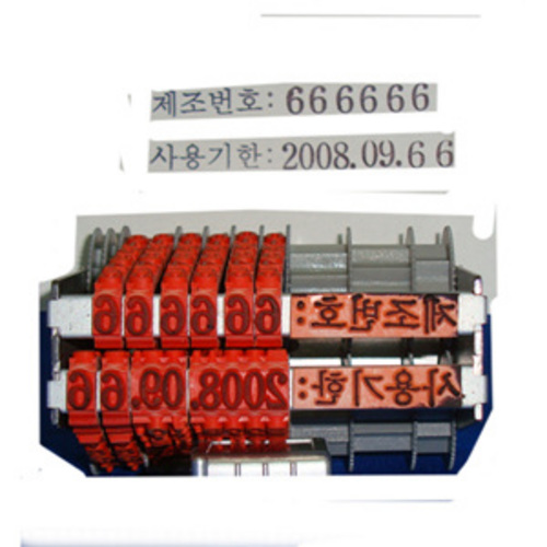 [유진스탬프] 고무인/스탬프/만년도장/일부인[주문형(넘버링)]전제품 주문제작 주문제작, 단일상품 58,520원