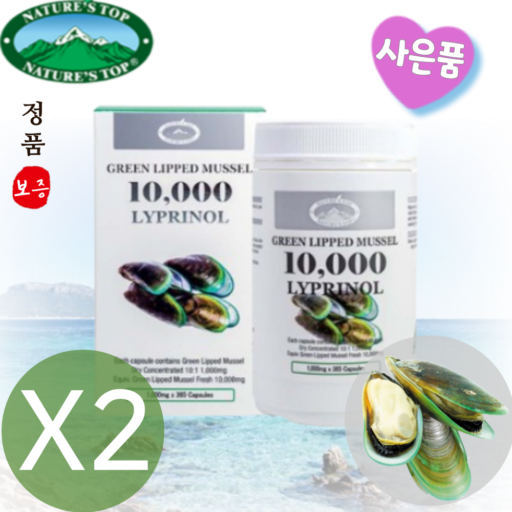 호주 네이쳐스탑 초록홍합 10000mg 365캡슐 직구l, 푸른 잎 홍합추 사은품 250,000원
