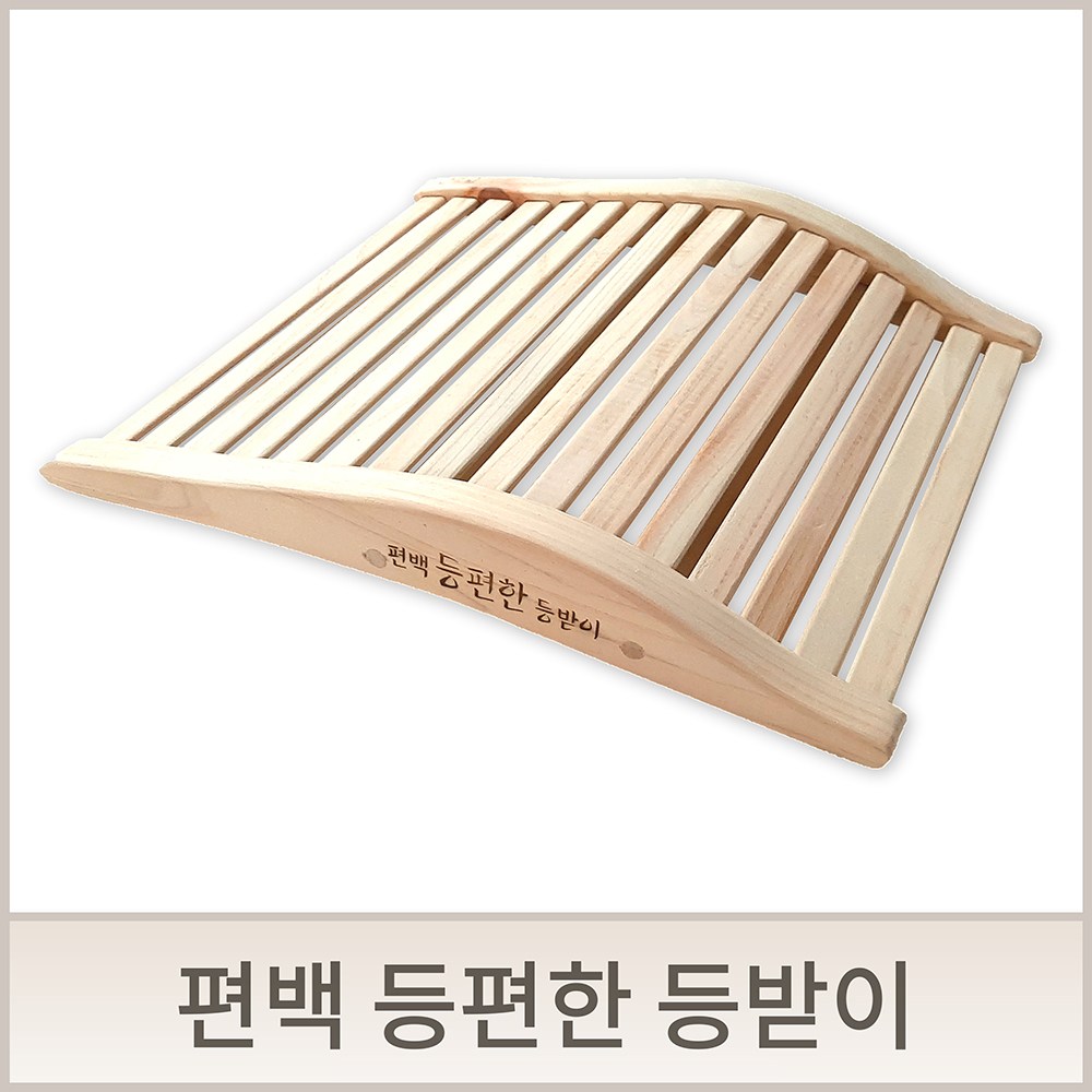 편백나무등받이, 등편한 등받이, 쿠션등받이, 등쿠션,허리,허리디스크, 차량용등받이, 50,000원