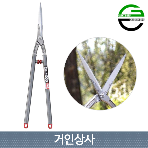 가든쿡 스텐 양손가위 XR-1100D/날교체식 전지가위 정원가위 가지치기 벌초 울타리전정 50,900원