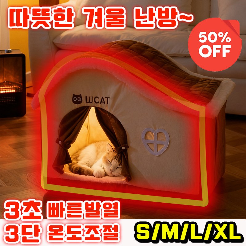[빠른배송] 강아지 전기장판 고양이 전기장판 온열매트 강아지 겨울집 애견 전기방석 반려동물 하우스 온열매트 강아지 하우스 43,900원