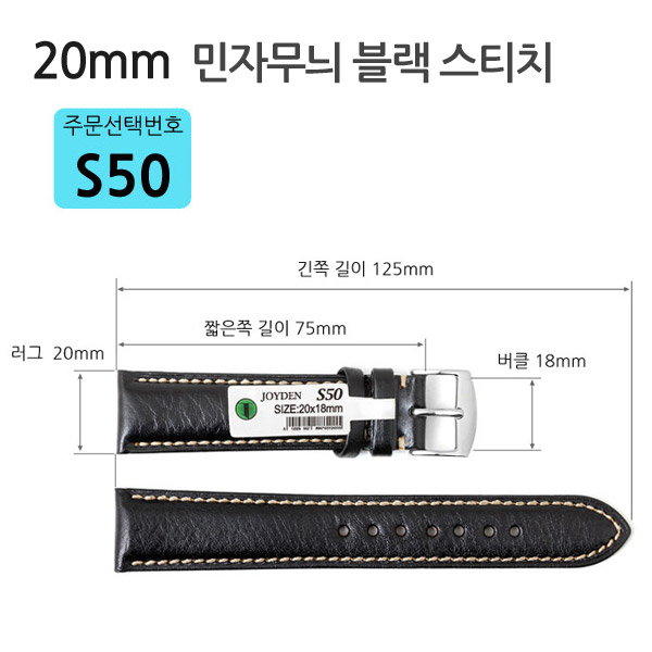 조이덴 시계줄 기본 스프링바 두께 1.3T 30,000원