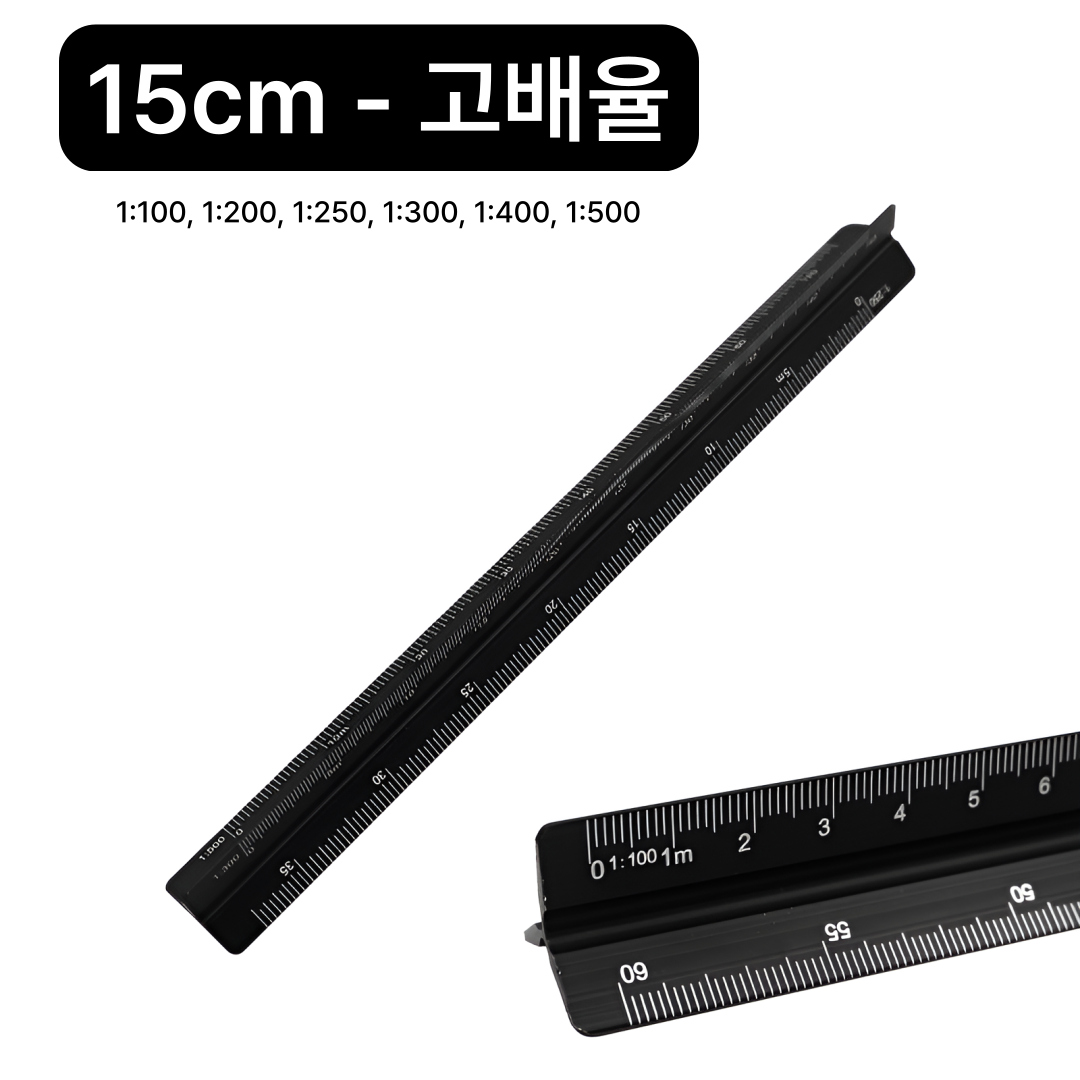 InLoop 알루미늄 삼각 스케일 스케일자, 1개, 15cm-고배율 9,900원