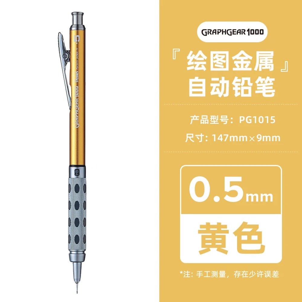 연필 펜텔 그래프 기어 1000 기계식 드래프팅 펜슬 0 3 5 7mm 끌 금속 그립 기술 쓰기용 개폐식 팁 1 43,900원