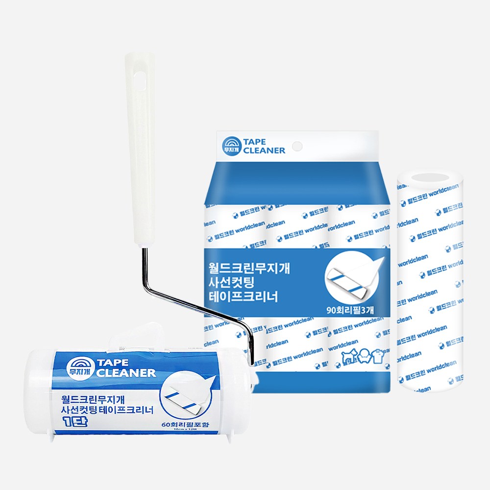 월드크린 무지개 테이프 크리너 1단 + 리필 4롤 사선 컷팅 롤러 돌돌이 10,900원