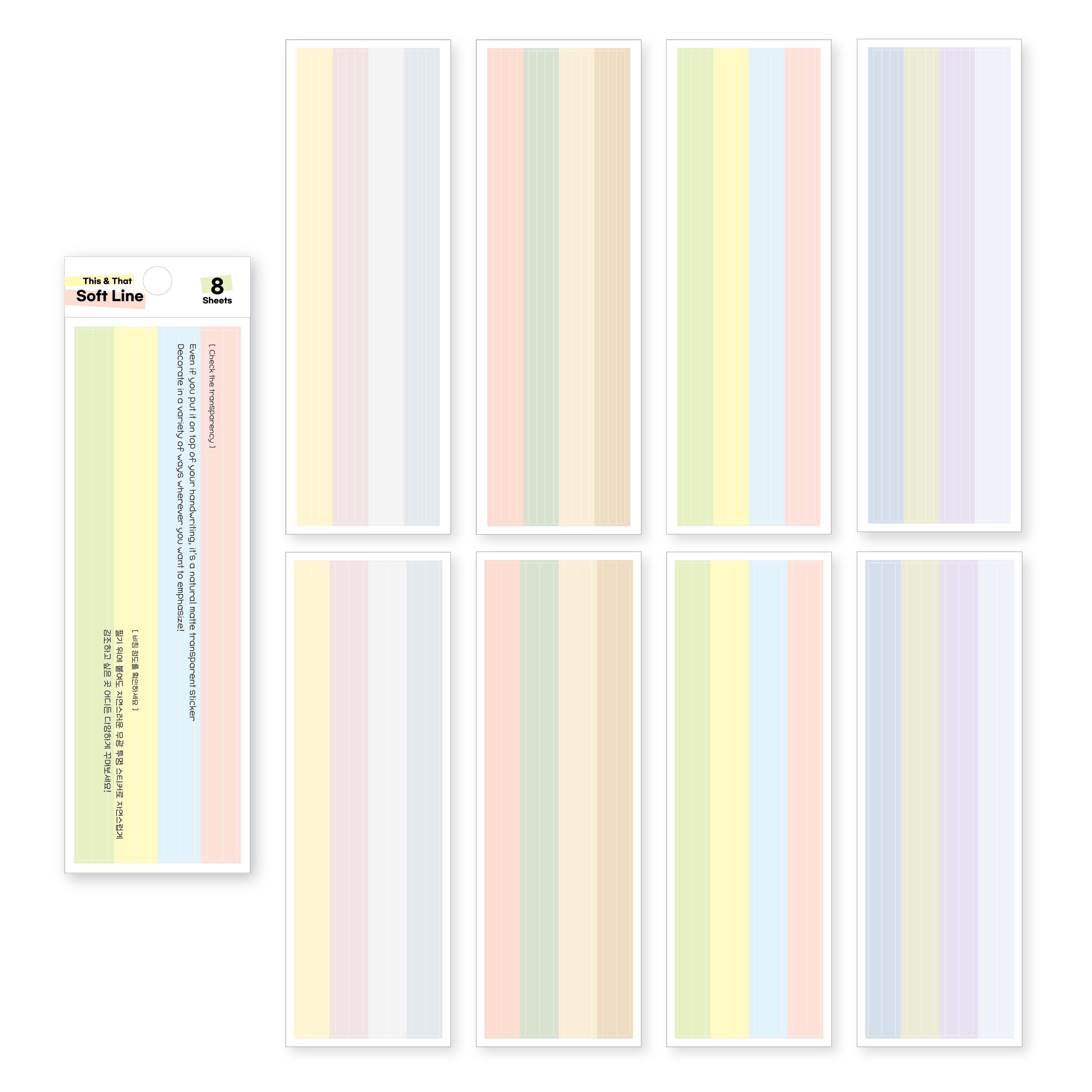 워너디스 디스앤뎃 투명 베이직 스티커팩 8종 세트 10,390원