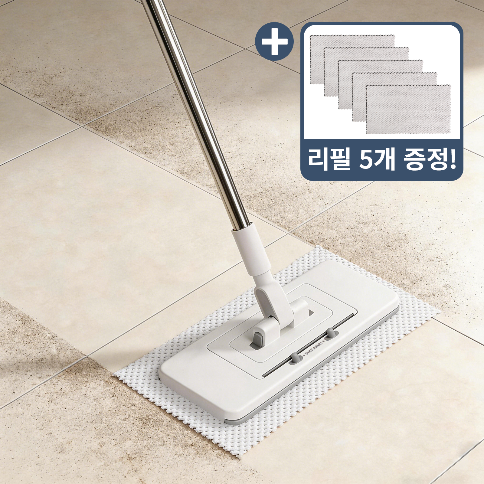 노터치 밀대걸레세트 원터치 분리 가능 대형 막대걸레 크고 작은 헤드 교체 가능 극세사 5매 포함 12,900원