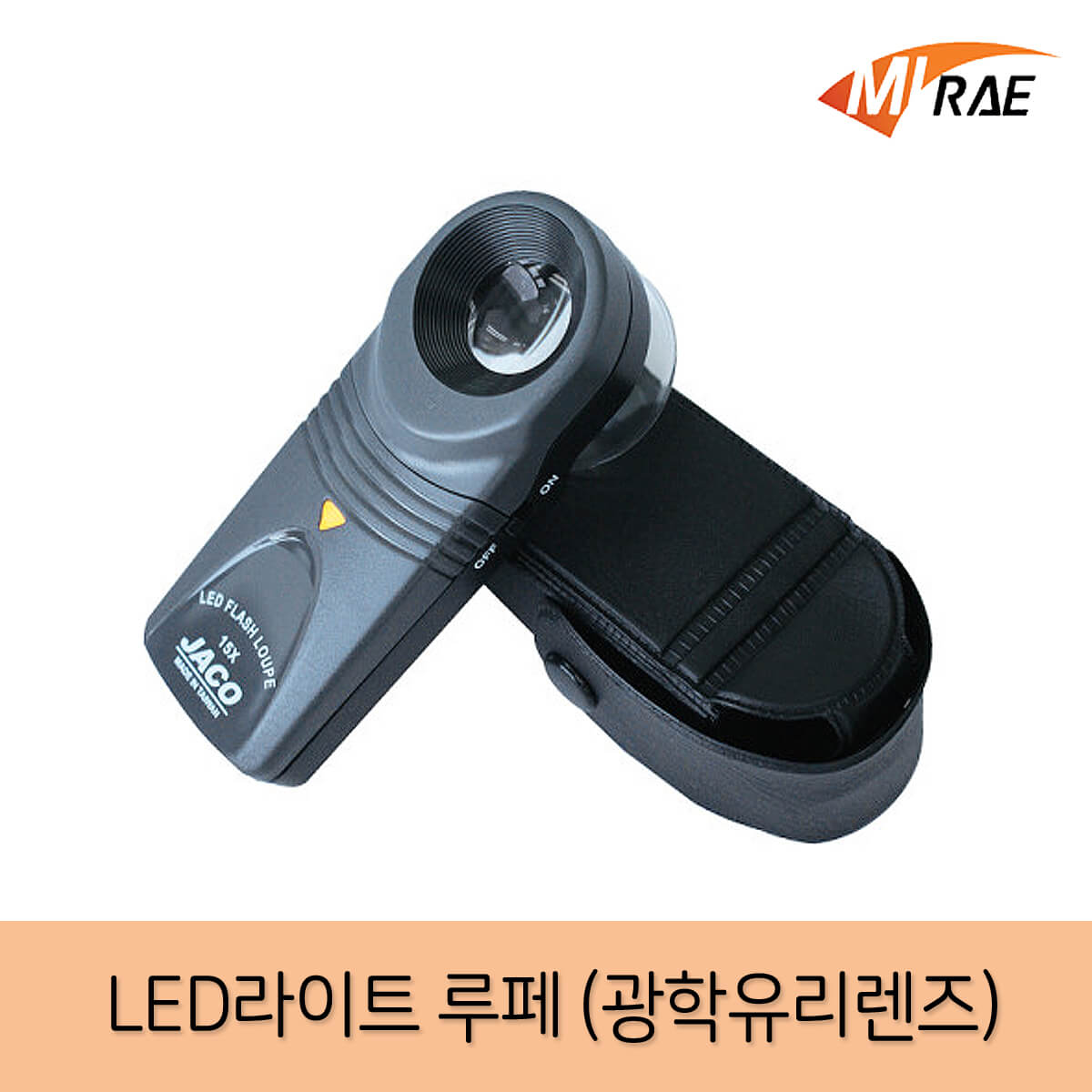 미래사이언스 LED로 빛나는 광학유리루페 JA-G009 50,000원