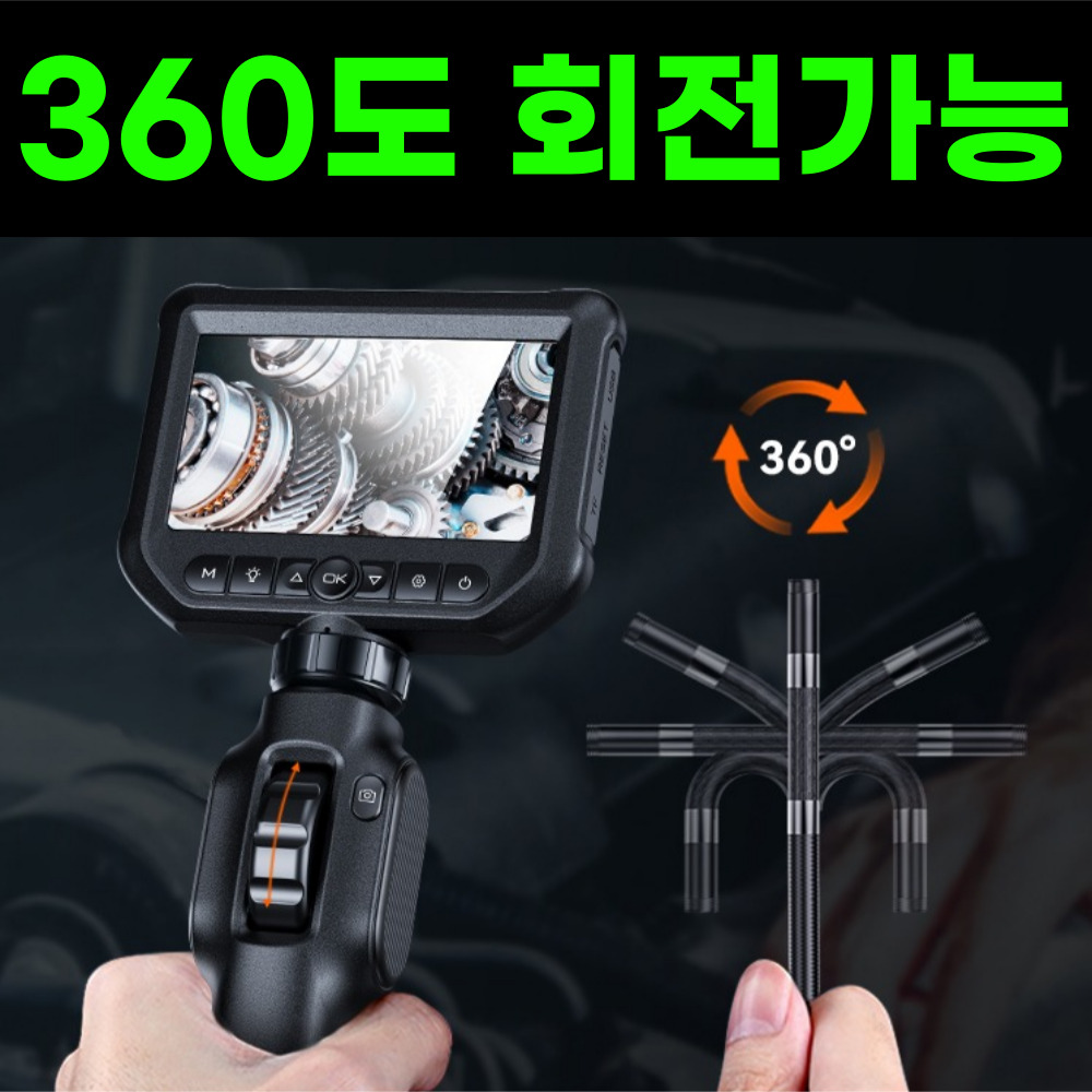 이크요 배관 고화질 내시경 카메라 하수구 자동차 산업용 168,000원