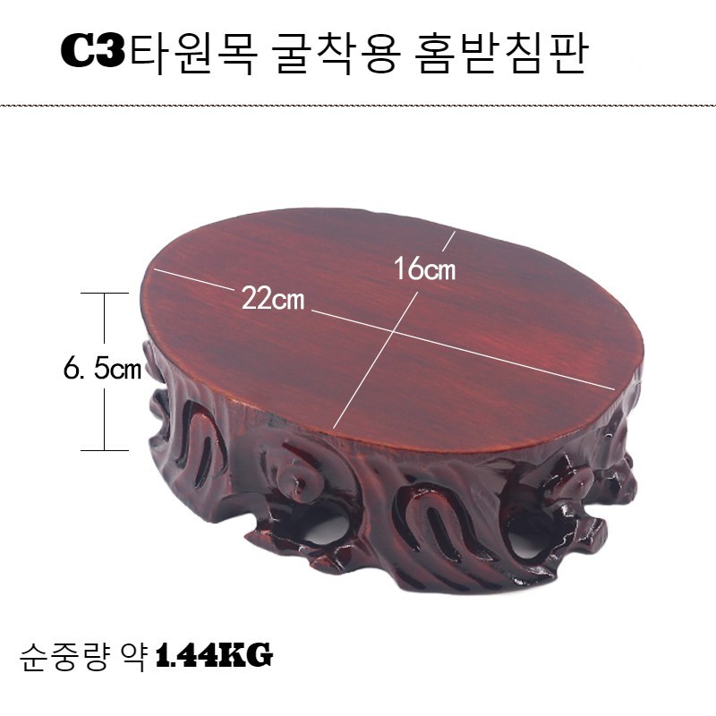 TANCLongFatoys 받침대 조각 공예품 원형 사각 좌대 조각 가능 29,990원