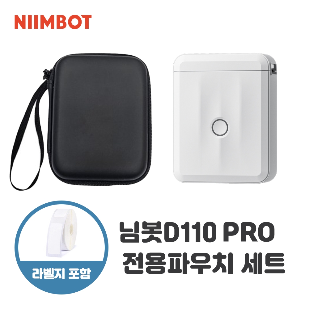 NIIMBOT D110_M 라벨프린터 전용 파우치 세트 (라벨지 1롤 포함) 님봇 라벨기 네임스티커 빅마운트 라벨기 케이스, D110 PRO 화이트+전용파우치 46,000원