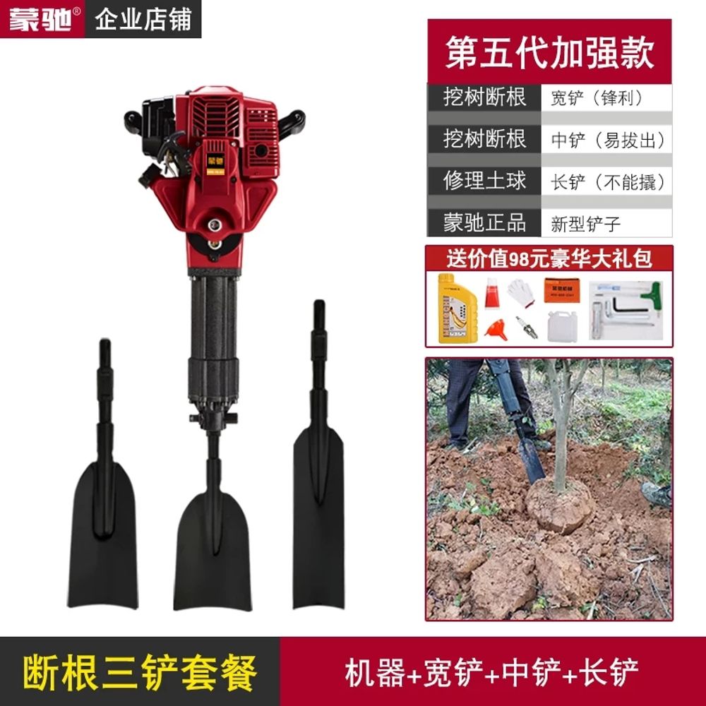 뿌레카 엔진삽 땅파는기계 함마 쁘레카 나무 삽 굴삭기 드릴 업소용 상업용 산업용 494,280원