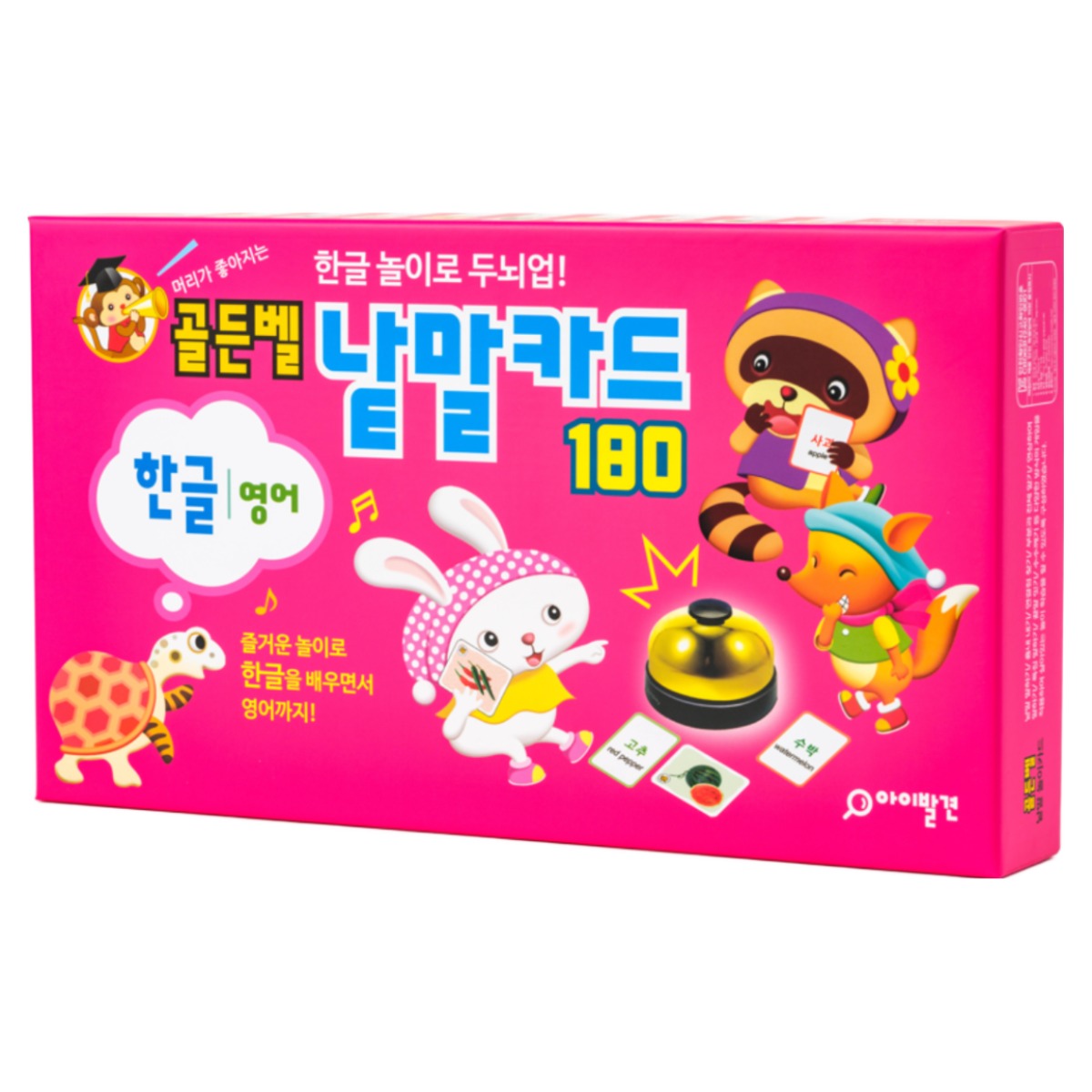 아이발견 골든벨 놀이형 한글 영어 낱말카드180장, 1개 24,310원