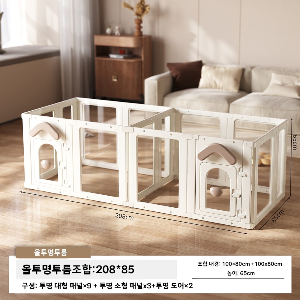 [펫팅톡] 프리미엄 투명 강아지 울타리 확장형 펫 펜스 애견 울타리 실내 조립식 공간분리 애견펜스, 1세트, 아이보리 209,000원