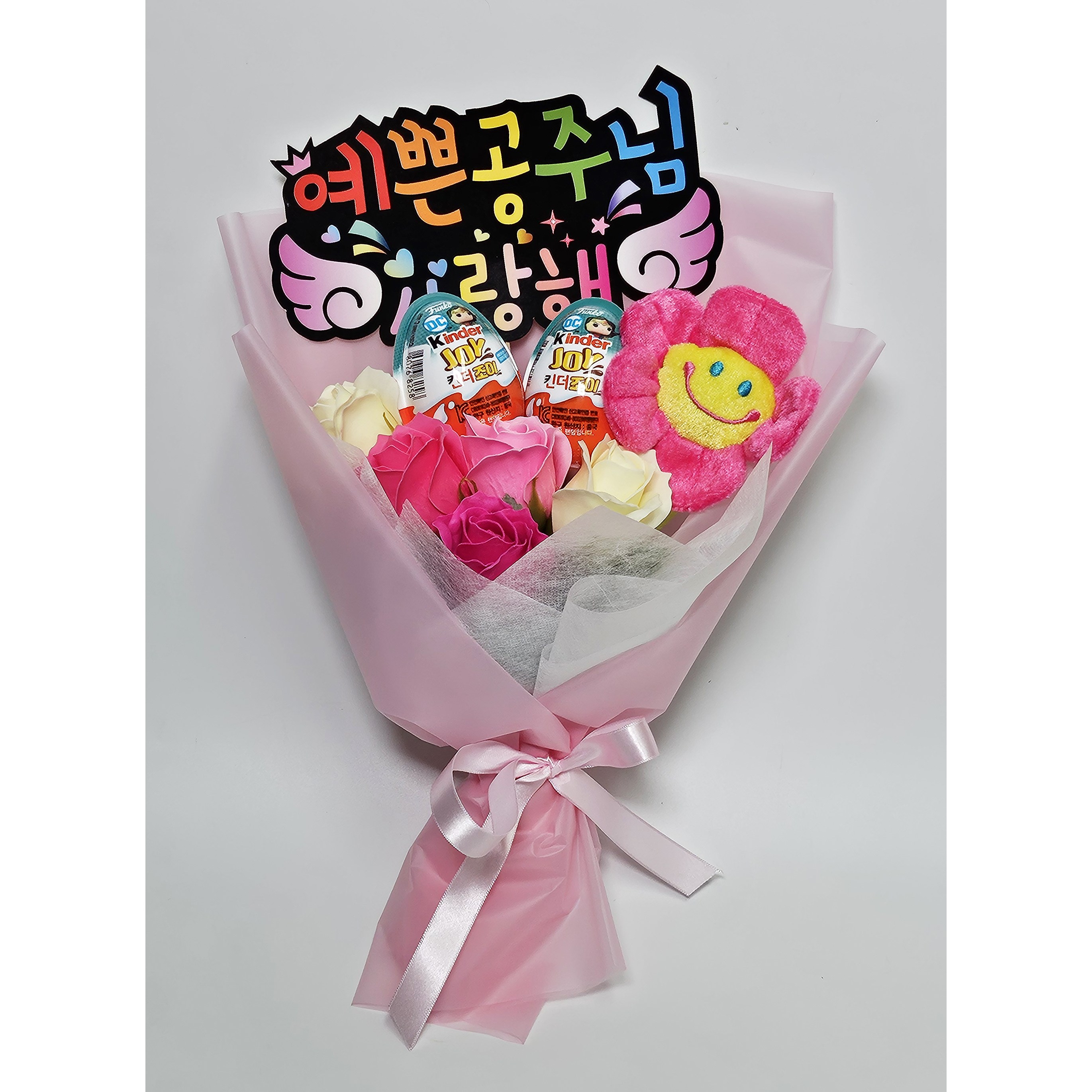 킨더조이 스마일꽃인형 비누꽃다발 토퍼 16,900원