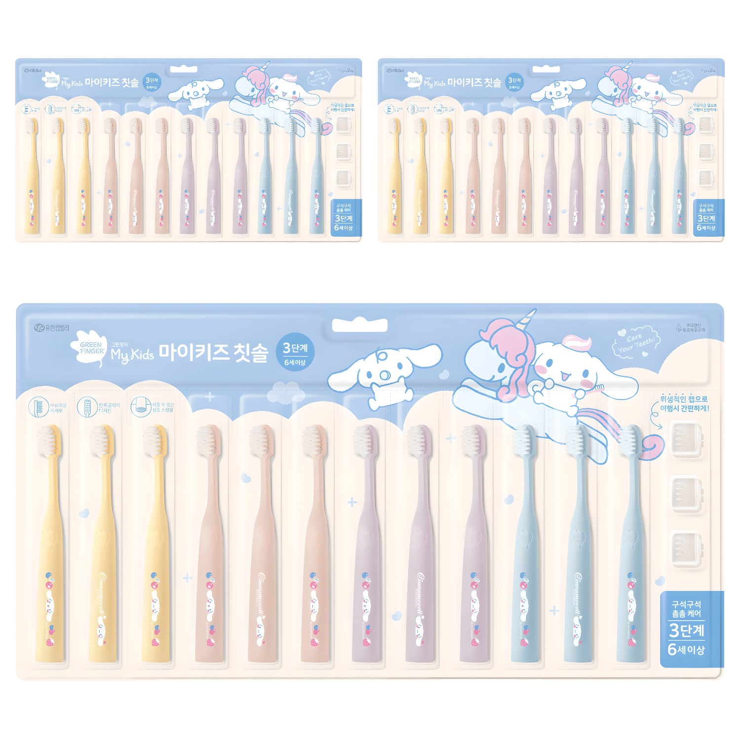 그린핑거 마이키즈 셀프 스탠딩 초극세모 유아용 칫솔 3단계 12p + 칫솔캡 3p 세트 52,200원