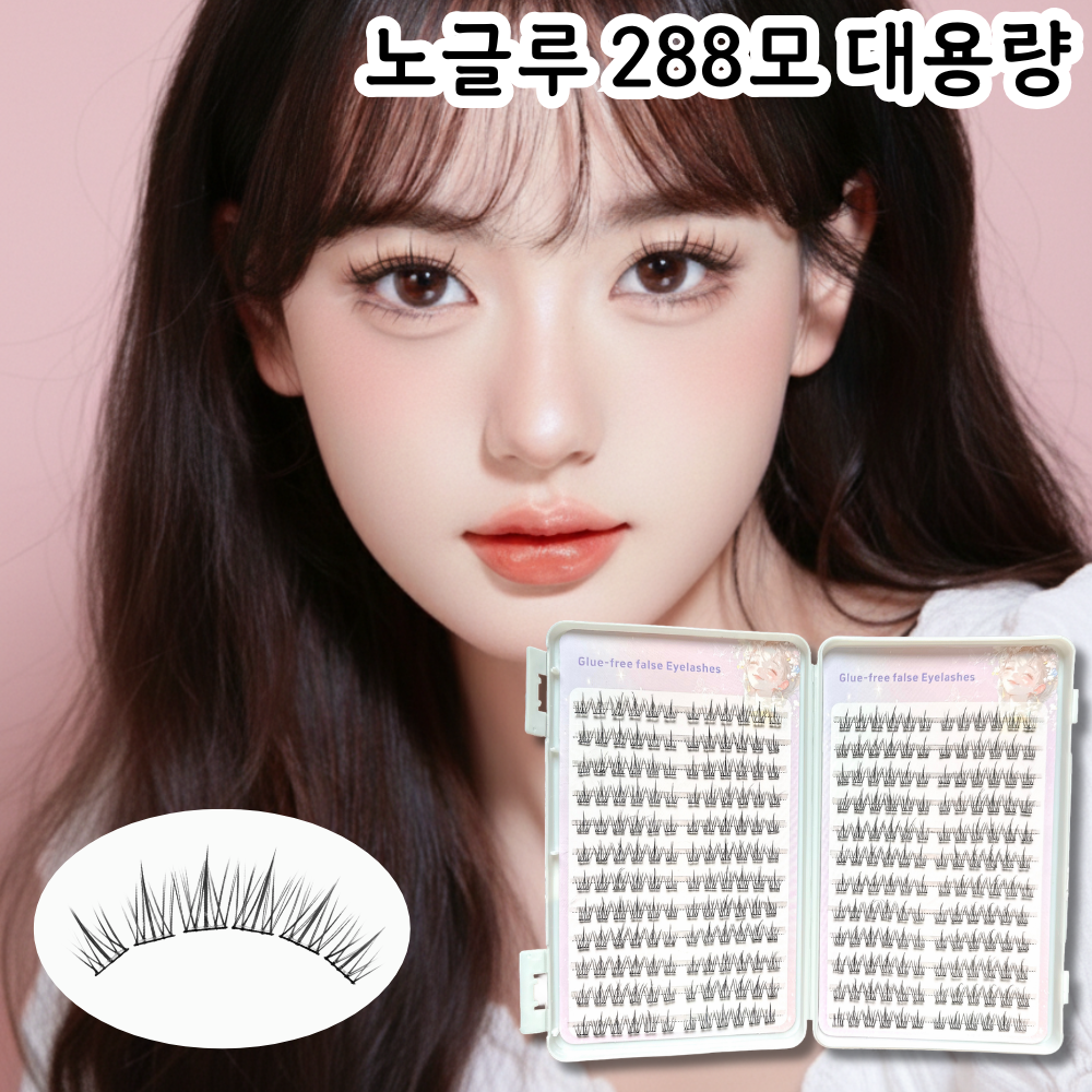 모모래쉬 대용량 노글루 속눈썹 288모 10mm 11mm 12mm 혼합구성, 1개, 블랙 12,900원
